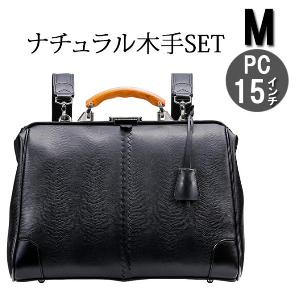 豊岡鞄 【ナチュラル木手ハンドルSET】  ダレスバッグ ダレスバック日本製 リュック メンズ ビジ...
