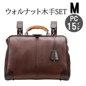 豊岡鞄 【ウォルナット木手ハンドルSET】  ダレスバッグ ダレスバック日本製 リュック メンズ レディース ビジネスリュック ビジネスバッグ｜basicstyle