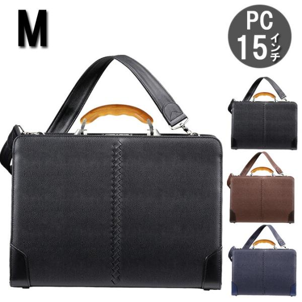 【ナチュラ木手ルSET】豊岡鞄認定 木手大割れダレスバッグ 三宅初治商店 Lizard YKM7