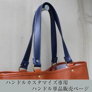 平手ハンドルカラーオーダー単品販売ページ　トートバッグ
