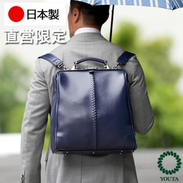 ダレスバッグ ダレスバック 豊岡 日本製 リュック メンズ ビジネスリュック ビジネスバッグ  3w...