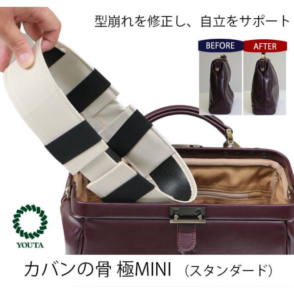 カバンの骨 BAGBONE ハイタイプ 当店限定 カバンの骨 スタンダード 自立 型くずれ防止 Y-...