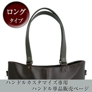 y1025 平手長ハンドルカスタム単品販売ページ｜豊岡鞄認定ダレスバッグ-YOUTA