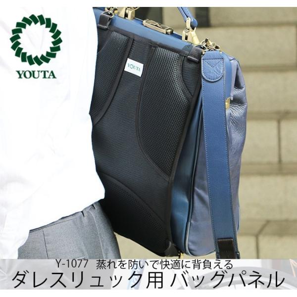 ダレスバッグ用バッグパネル