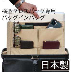 ringoページB25サイズバッグインバッグ ringo様専用ページB25サイズバッグインバッグ