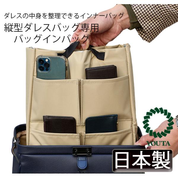 バッグインバッグ リュック 縦 縦型 インナーバッグ オーガナイザー 型崩れ防止 ナイロン タテ型 ...