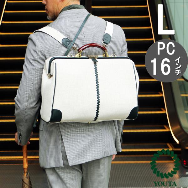 ダレスバッグ 豊岡 ボストンバック レディース 3way がま口 ビジネスバッグ リュック 防水 通...