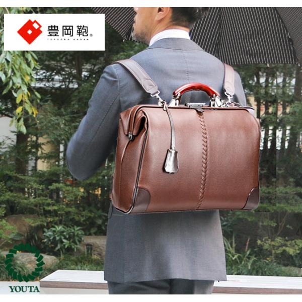 豊岡鞄  ダレスバッグ ダレスバック日本製 リュック メンズ ビジネスリュック ビジネスバッグ  3...