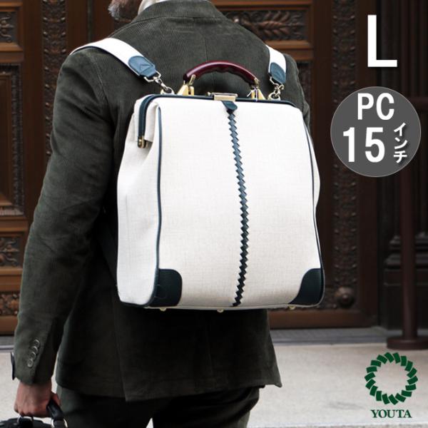 ダレスバッグ 縦L  豊岡 メンズ デニム がま口 バッグ  B4 16インチ PC youta ヨ...