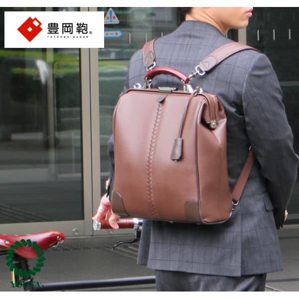 豊岡鞄  ダレスバッグ ダレスバック日本製 リュック メンズ ビジネスリュック ビジネスバッグ  3...