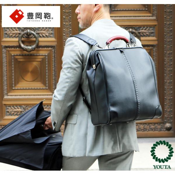 豊岡鞄  ダレスバッグ ダレスバック日本製 リュック メンズ ビジネスリュック 縦型ダレスバッグXL...