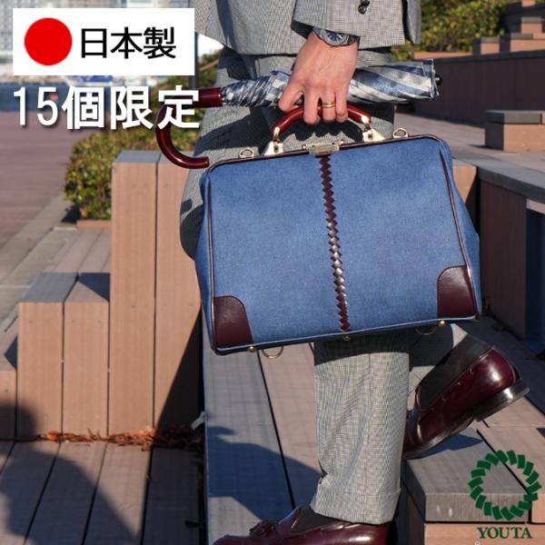 ダレスバッグ 豊岡 レディース ミニリュック デニム 3way がま口 ビジネスバッグ リュック 防...