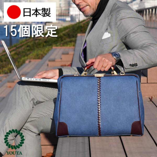 ダレスバッグ ビジネスバッグ レディース メンズ デニム 防水 ブリーフケース 日本製 豊岡製 ダレ...