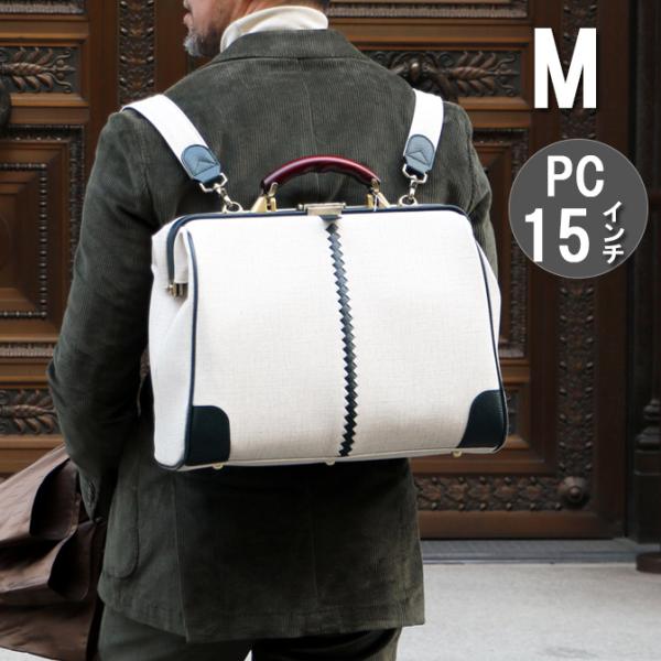 ダレスバッグ 豊岡 ボストンバック レディース 3way がま口 ビジネスバッグ リュック 防水 通...