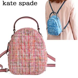 ケイトスペード KATE SPADE リュックサック レディース バッグ バックパック 本革 斜めがけショルダー 3WAY WKRU6419 アウトレット ブランド｜basilshop