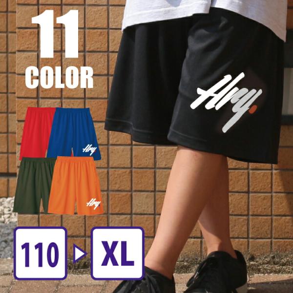 ダンス 衣装 ヒップホップ キッズ ダンス衣装 バスケットパンツ フーレイのバスパン   おしゃれ ...