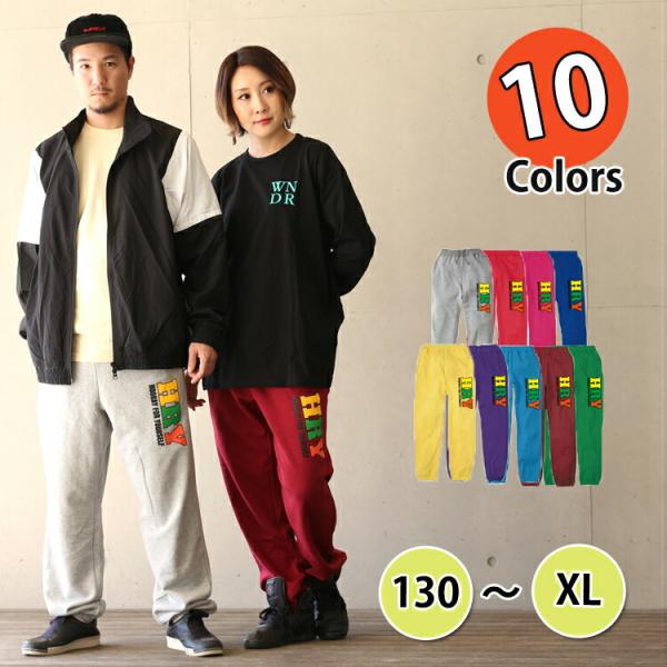 ダンス 衣装 ヒップホップ ダンス衣装 スウェットパンツ ワンマイルウェア レディース おしゃれ か...