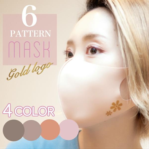 血色マスク マスク 洗える 小さめ 血色 肌色 洗えるマスク ベージュ おしゃれマスク 秋冬 おしゃ...