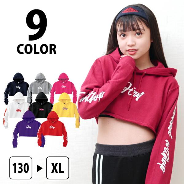 へそ出し トップス 長袖 ダンス キッズ パーカー ダンス 衣装  ヒップホップ レディース 韓国風...