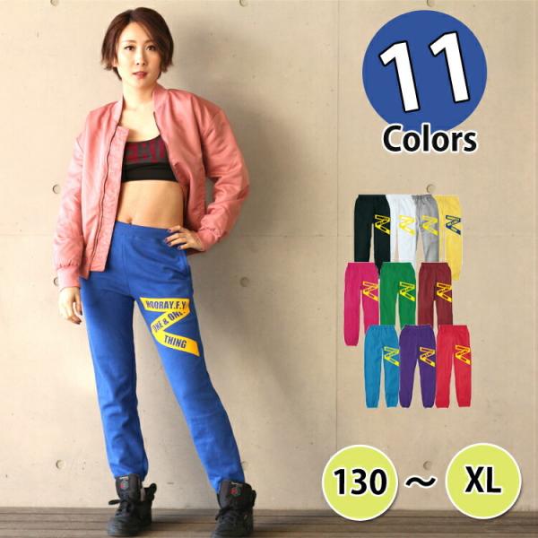 スウェットパンツ レディース メンズ ユニセックス ダンス衣装 ヒップホップ スウェット ワンマイル...