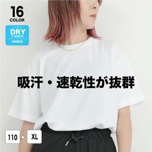 ドライTシャツ 速乾 スポーツ かわいい ドライ...の商品画像