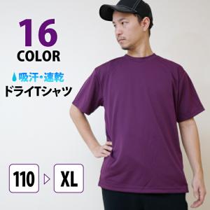 ドライTシャツ トップス ダンス練習着 衣装 ヒ...の商品画像