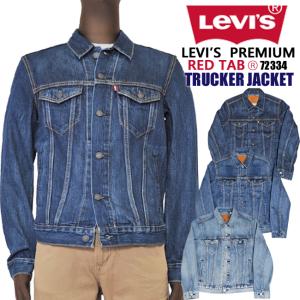 LEVI'S リーバイス 72334 デニムトラッカージャケット メンズ Gジャン ジージャン Levi's levi's 送料無料