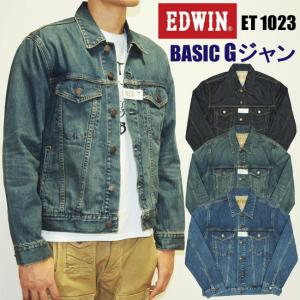 EDWIN エドウィン ET1023 BASIC DENIM JACKET メンズ Gジャン