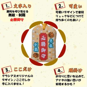 バスケ グッズ 雑貨 プレゼント イベント 部...の詳細画像1