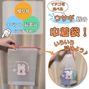 イチゴ いちご 苺 袋 グッズ 雑貨 プレゼント ギフト 記念品 可愛い巾着袋 イチゴを食べるウサギ柄 １枚
