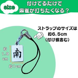 麻雀 アクセサリー グッズ 雑貨 ストラップ ...の詳細画像1