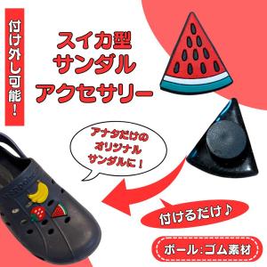 スイカ グッズ 雑貨 プレゼント イベント 小物 ギフト 記念品 　フルーツサンダルアクセサリー　スイカタイプ