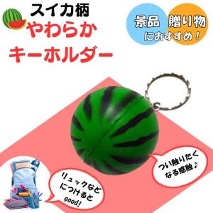 スイカ アクセサリー キーホルダー グッズ 雑貨...の商品画像