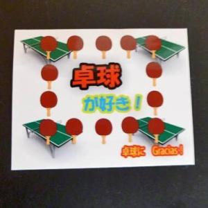 卓球 グッズ 雑貨 プレゼント イベント 卒業...の詳細画像3