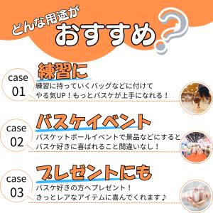 バスケ グッズ 雑貨 アクセサリー 景品 7種...の詳細画像5