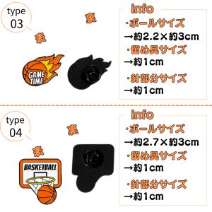 バスケ グッズ 雑貨 留め具 アクセサリー フ...の詳細画像2