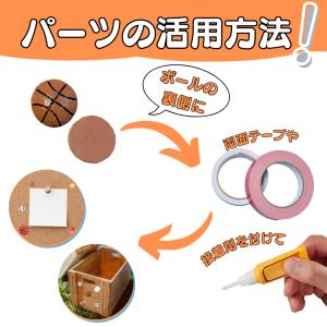 バスケ アクセサリー DIY グッズ 雑貨 D...の詳細画像2