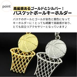 バスケ アクセサリー キーホルダー グッズ 雑...の詳細画像1