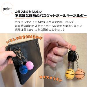 バスケ キーホルダー グッズ 雑貨 景品 アク...の詳細画像1
