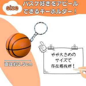 バスケ バスケ アクセサリー キーホルダー グ...の詳細画像3