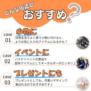 バスケ アクセサリー キーホルダー グッズ 雑...の詳細画像3