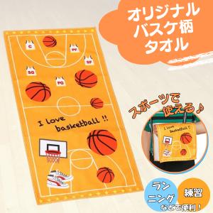 オリジナルバスケットコート柄の汗拭きタオル