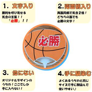 バスケ 応援 試合 練習 部活 グッズ 雑貨 ...の詳細画像1