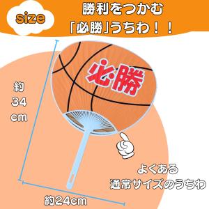 バスケ 応援 試合 練習 部活 グッズ 雑貨 ...の詳細画像2