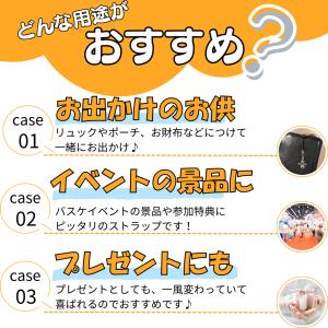 バスケ アクセサリー ストラップ グッズ 雑貨...の詳細画像2