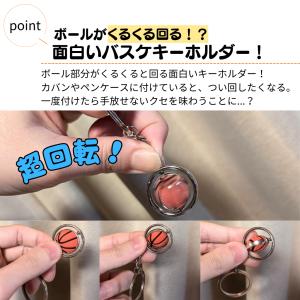 バスケ アクセサリー キーホルダー グッズ 雑...の詳細画像1