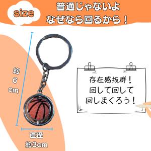 バスケ アクセサリー キーホルダー グッズ 雑...の詳細画像2