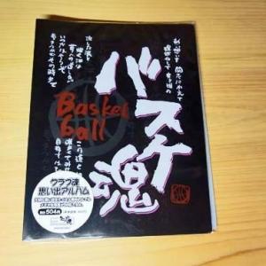 バスケ グッズ 雑貨 プレゼント イベント 卒業...の商品画像