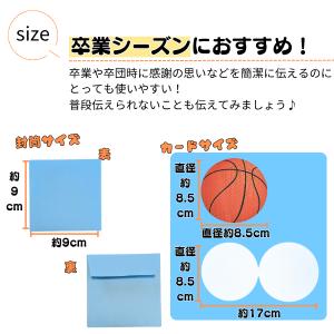 バスケットボール型のメッセージカード 卒業 記...の詳細画像2