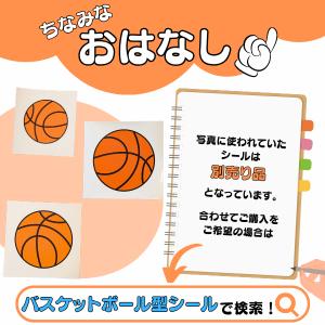 バスケットボール型のメッセージカード 卒業 記...の詳細画像4